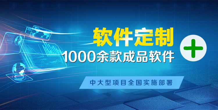 宝兴软件开发